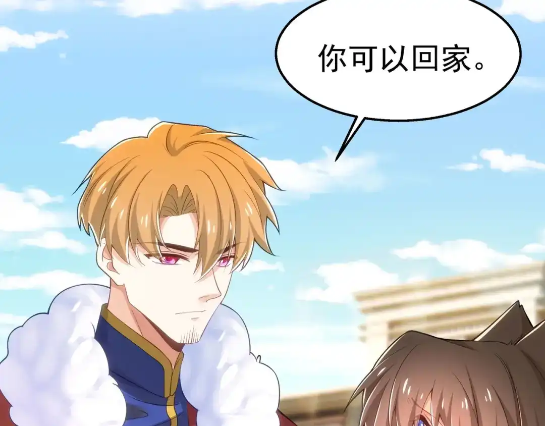 狼元帅的双重宠爱 第37话回忆的空白 第25页
