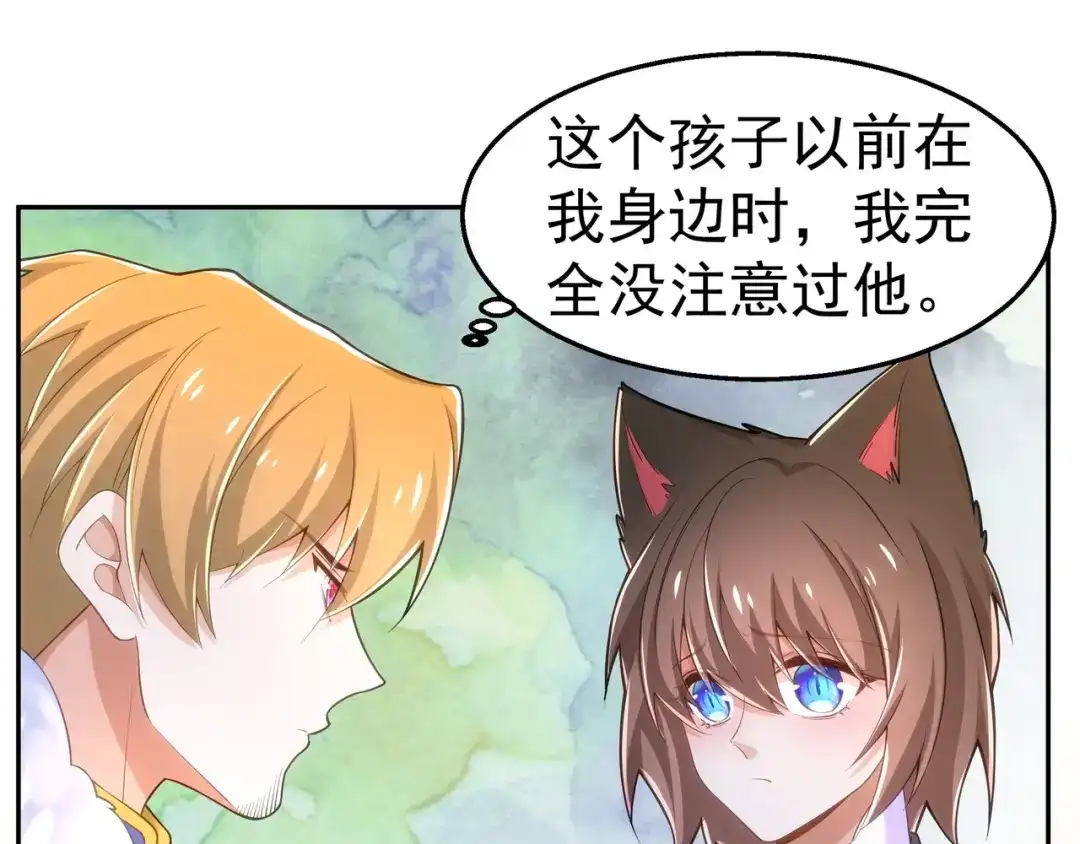 狼元帅的双重宠爱 第37话回忆的空白 第3页