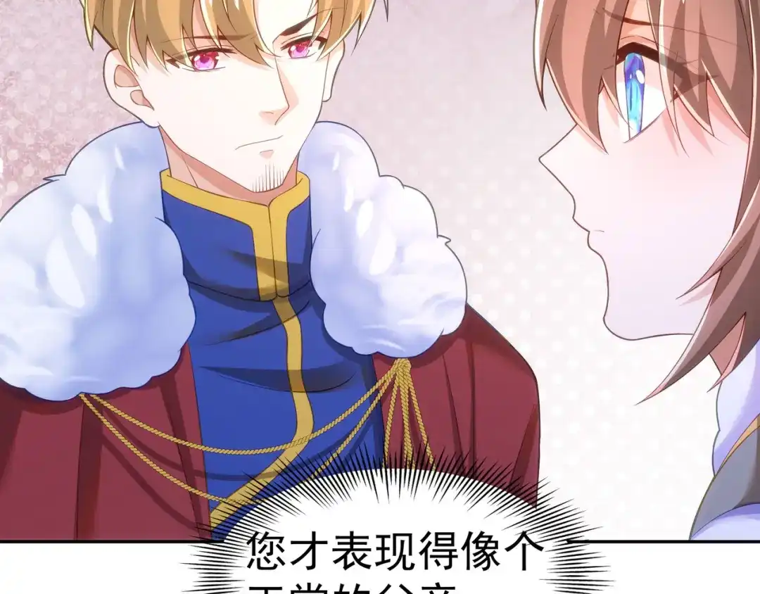 狼元帅的双重宠爱 第37话回忆的空白 第30页