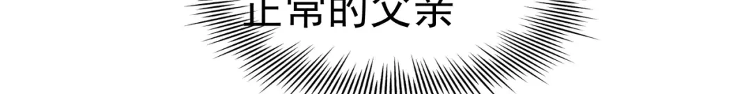 狼元帅的双重宠爱 第37话回忆的空白 第31页