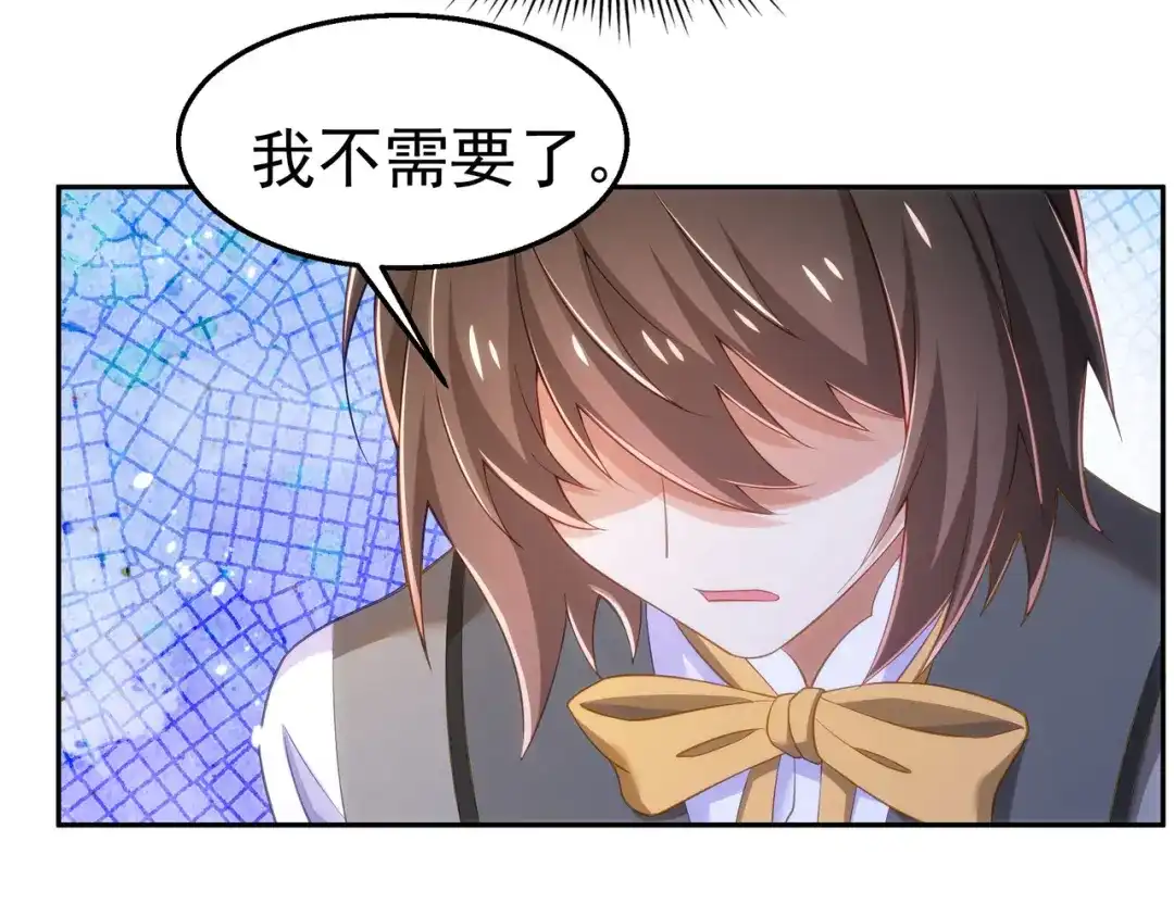 狼元帅的双重宠爱 第37话回忆的空白 第32页
