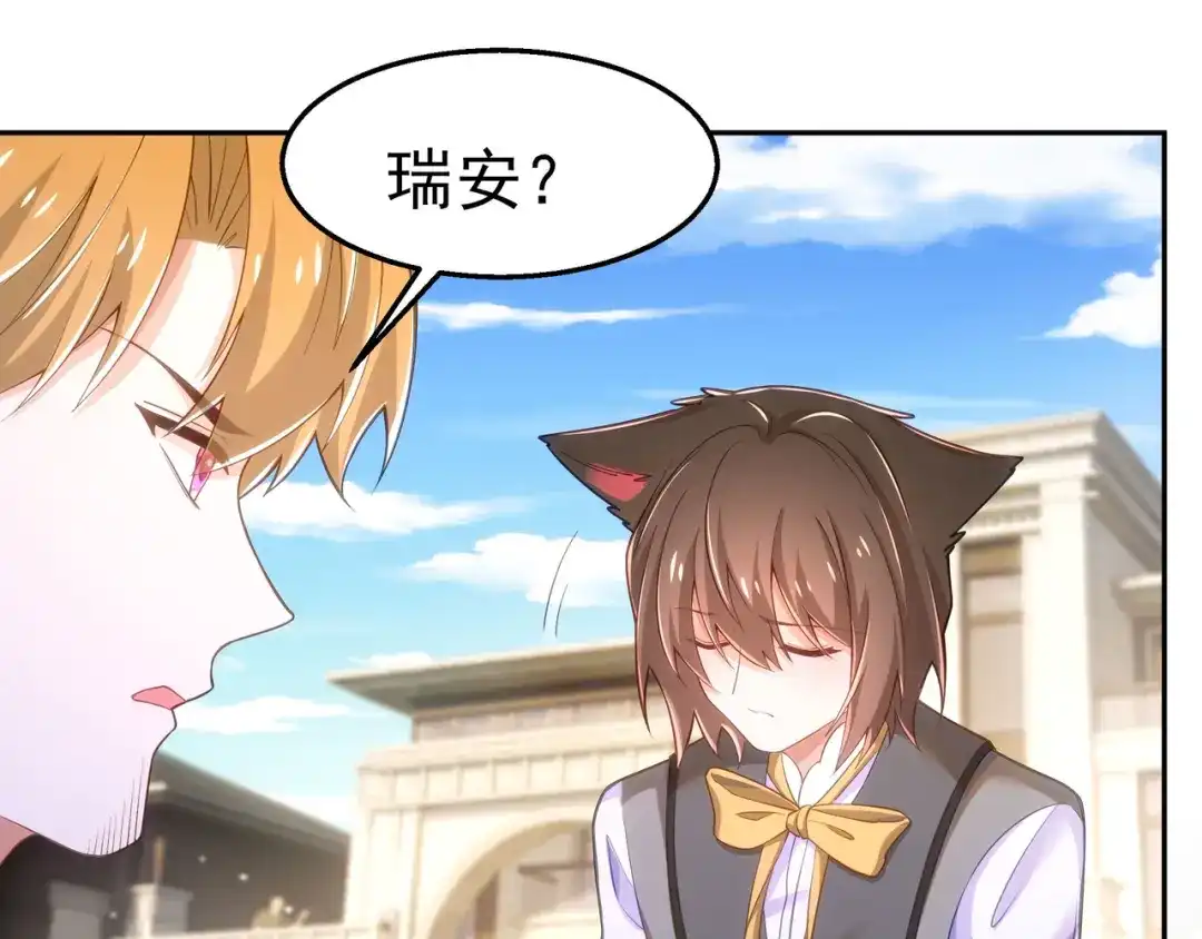 狼元帅的双重宠爱 第37话回忆的空白 第33页