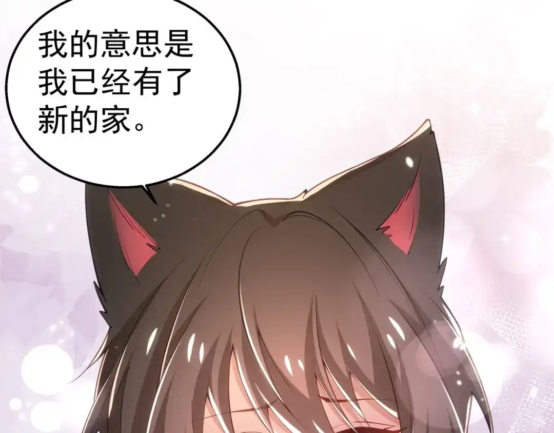 狼元帅的双重宠爱 第37话回忆的空白 第35页