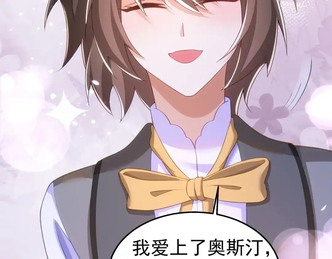 狼元帅的双重宠爱 第37话回忆的空白 第36页