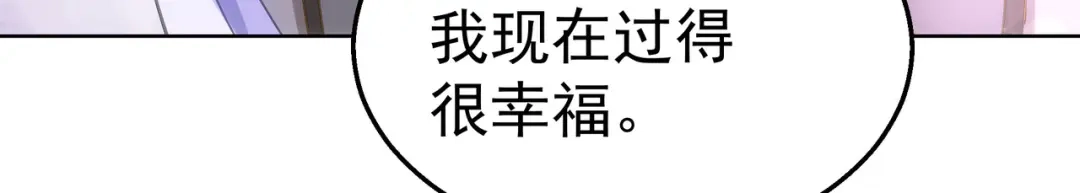 狼元帅的双重宠爱 第37话回忆的空白 第37页