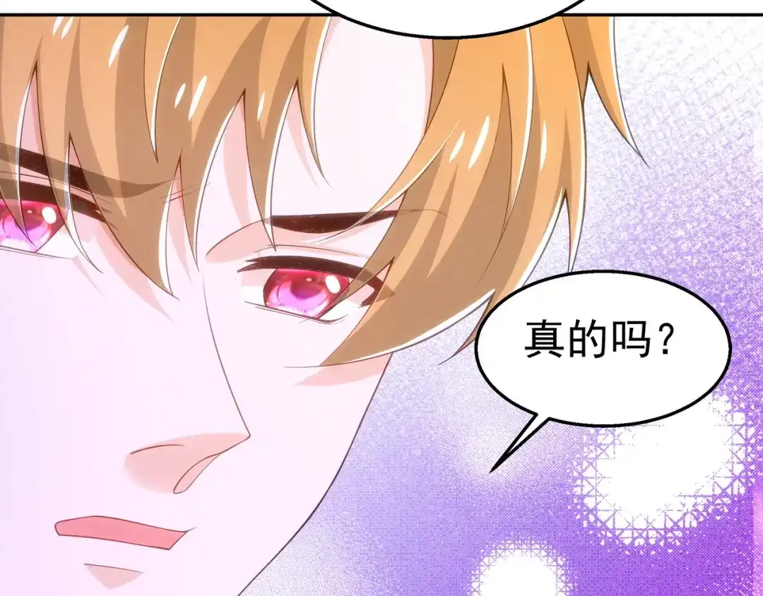 狼元帅的双重宠爱 第37话回忆的空白 第38页