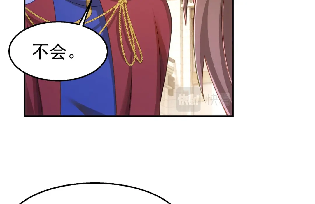 狼元帅的双重宠爱 第37话回忆的空白 第42页