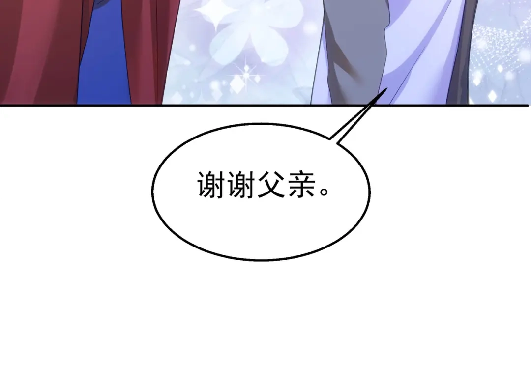 狼元帅的双重宠爱 第37话回忆的空白 第47页