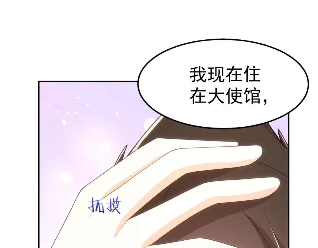 狼元帅的双重宠爱 第37话回忆的空白 第48页