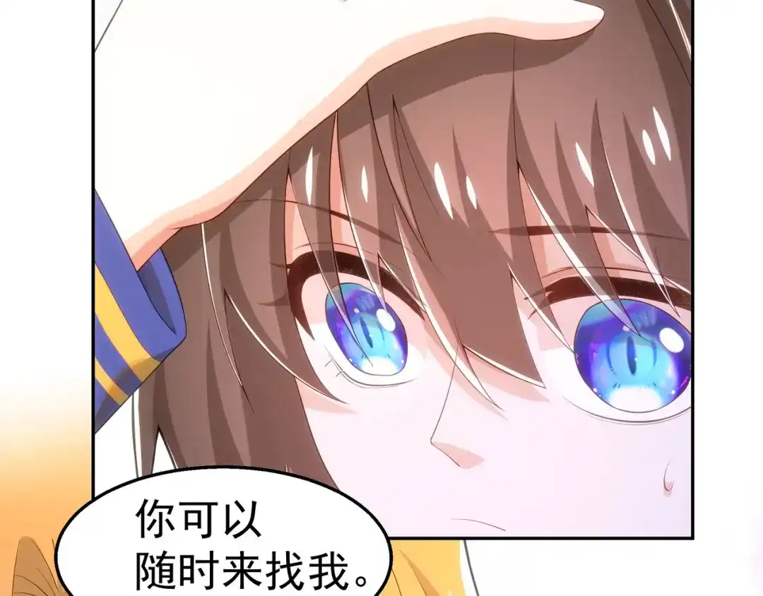 狼元帅的双重宠爱 第37话回忆的空白 第49页