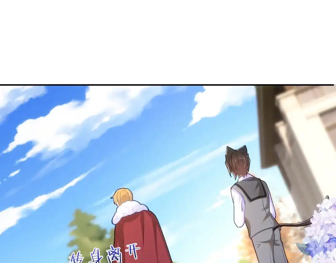 狼元帅的双重宠爱 第37话回忆的空白 第54页