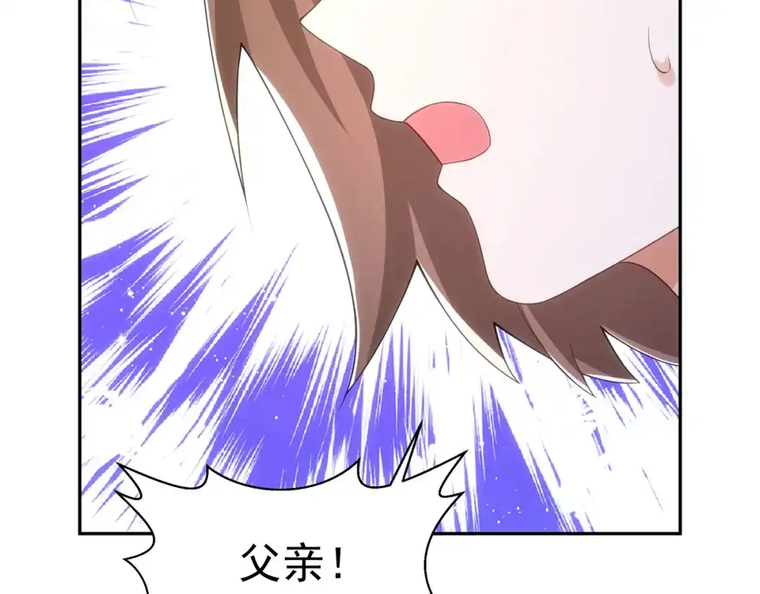 狼元帅的双重宠爱 第37话回忆的空白 第57页