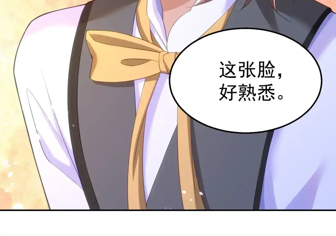 狼元帅的双重宠爱 第37话回忆的空白 第6页