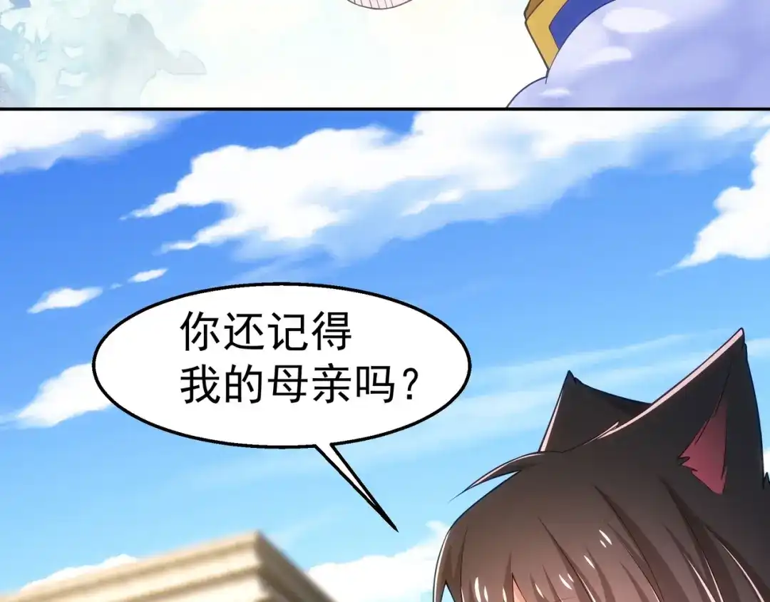 狼元帅的双重宠爱 第37话回忆的空白 第60页