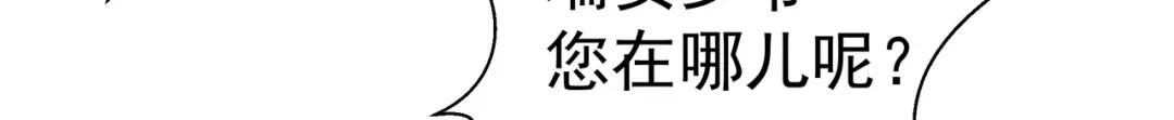 狼元帅的双重宠爱 第37话回忆的空白 第67页