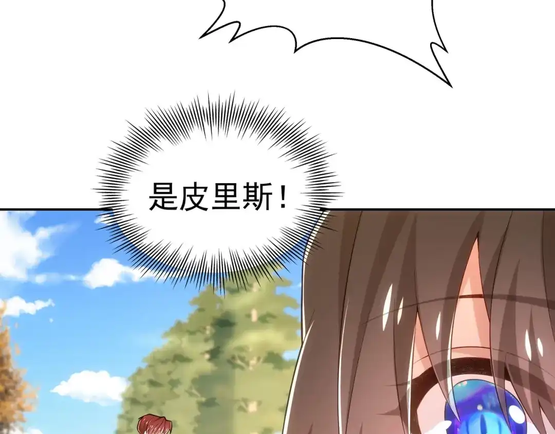 狼元帅的双重宠爱 第37话回忆的空白 第68页