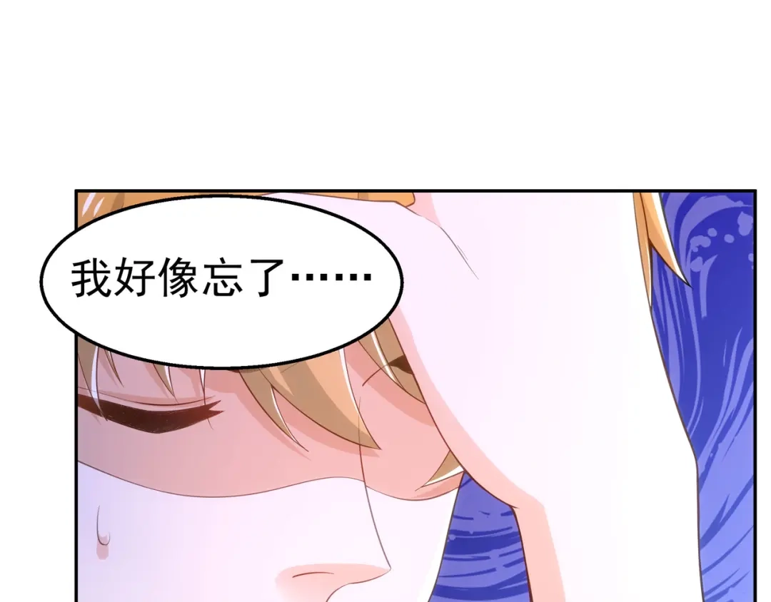 狼元帅的双重宠爱 第37话回忆的空白 第7页