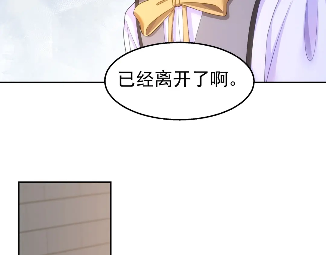 狼元帅的双重宠爱 第37话回忆的空白 第74页
