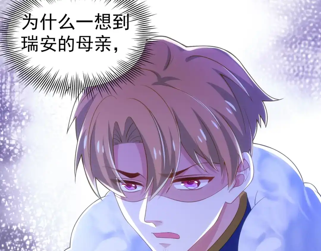 狼元帅的双重宠爱 第37话回忆的空白 第79页
