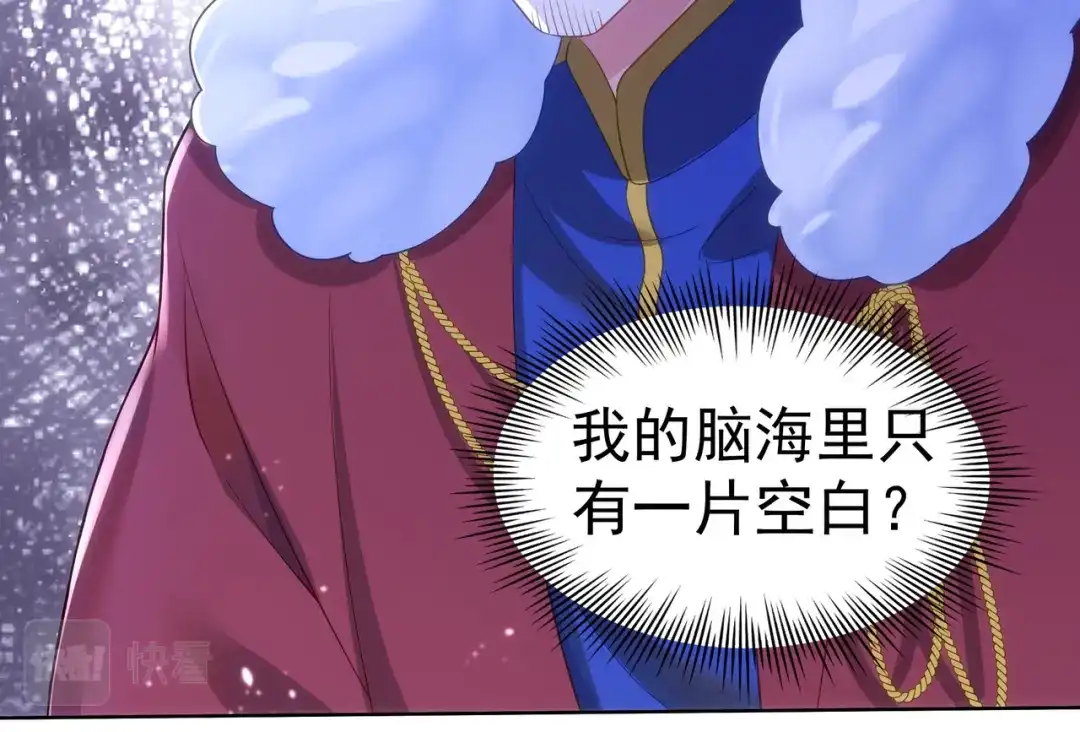 狼元帅的双重宠爱 第37话回忆的空白 第80页