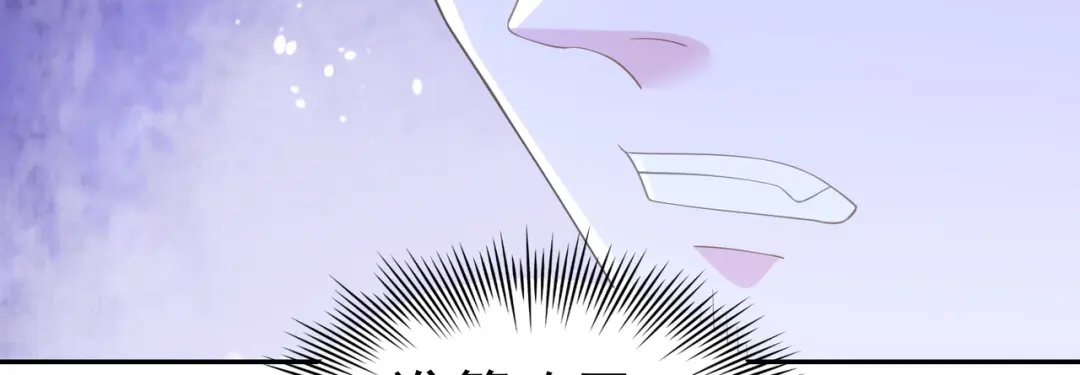 狼元帅的双重宠爱 第37话回忆的空白 第83页