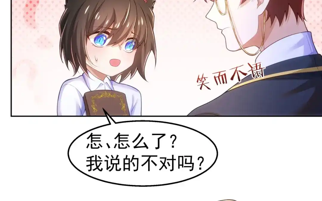 狼元帅的双重宠爱 第38话订婚宴 第12页