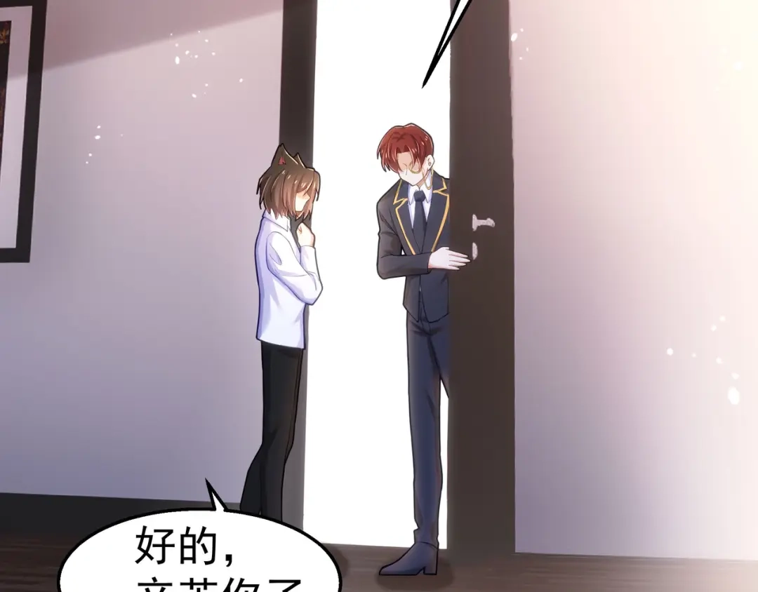 狼元帅的双重宠爱 第38话订婚宴 第16页