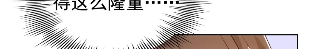 狼元帅的双重宠爱 第38话订婚宴 第18页