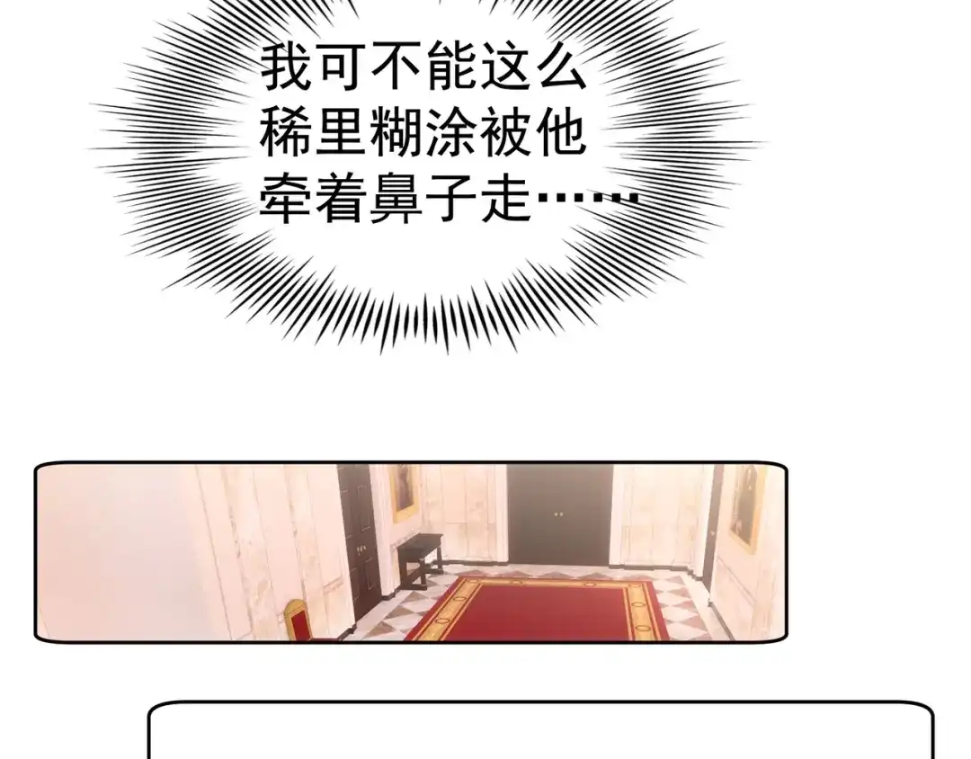 狼元帅的双重宠爱 第38话订婚宴 第22页