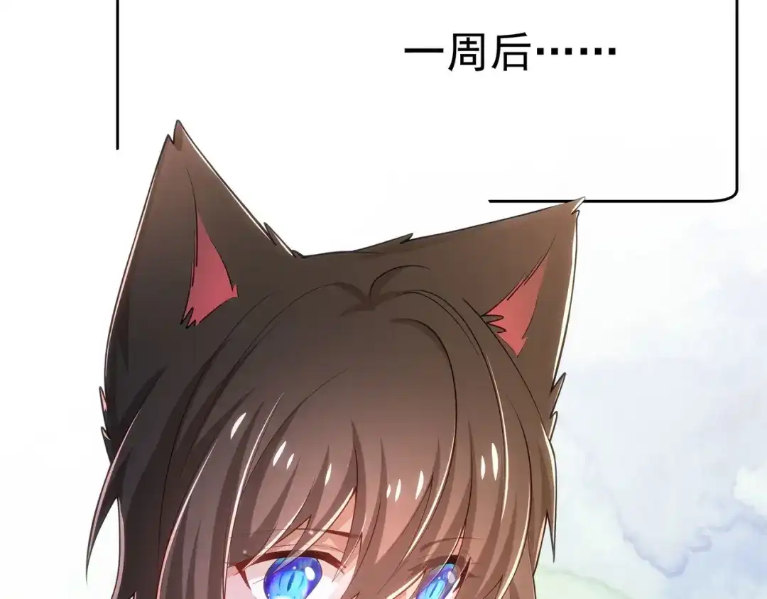 狼元帅的双重宠爱 第38话订婚宴 第23页