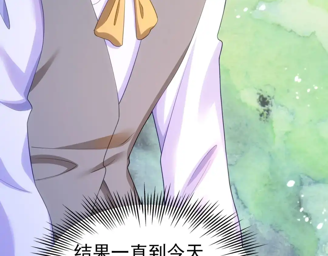 狼元帅的双重宠爱 第38话订婚宴 第25页