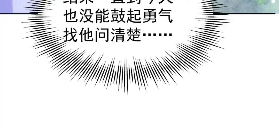 狼元帅的双重宠爱 第38话订婚宴 第26页