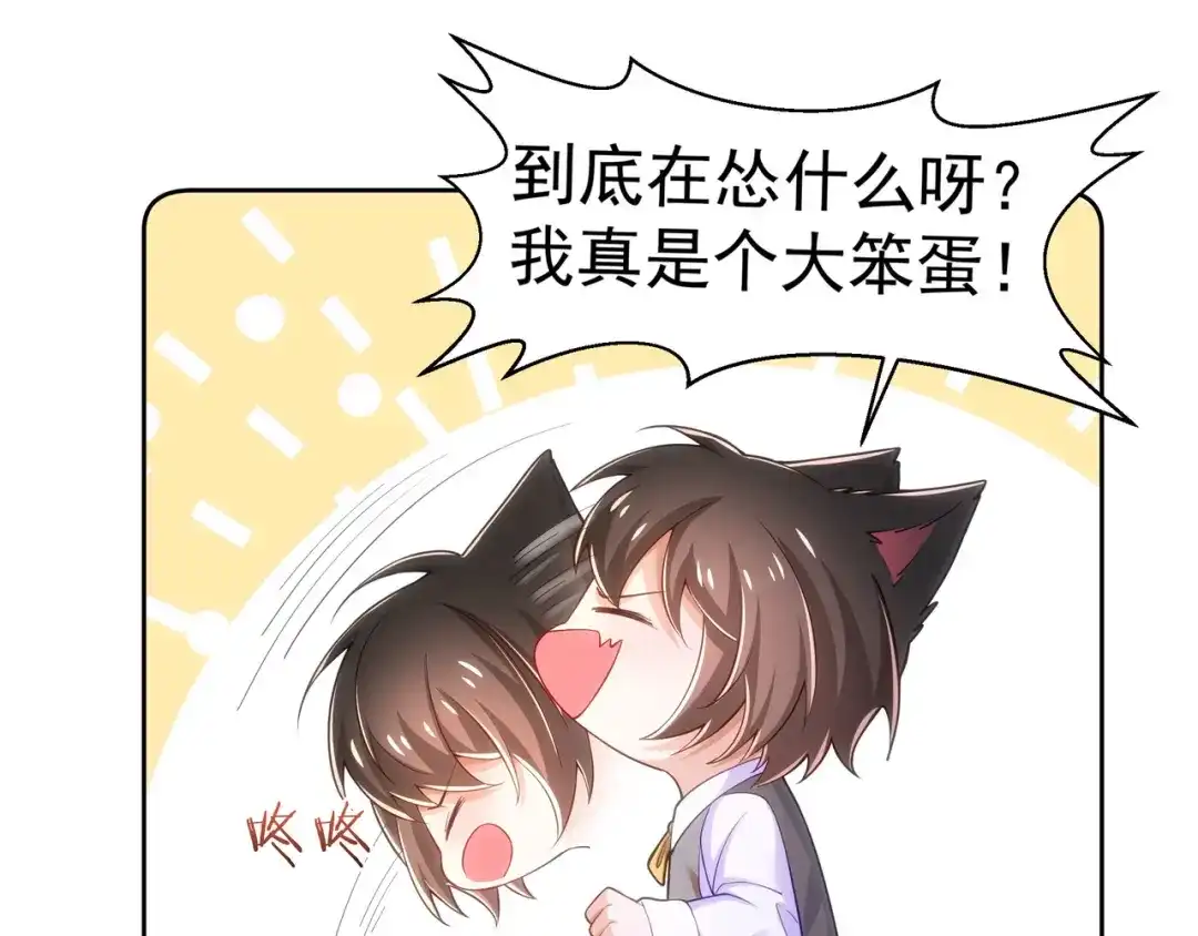 狼元帅的双重宠爱 第38话订婚宴 第27页