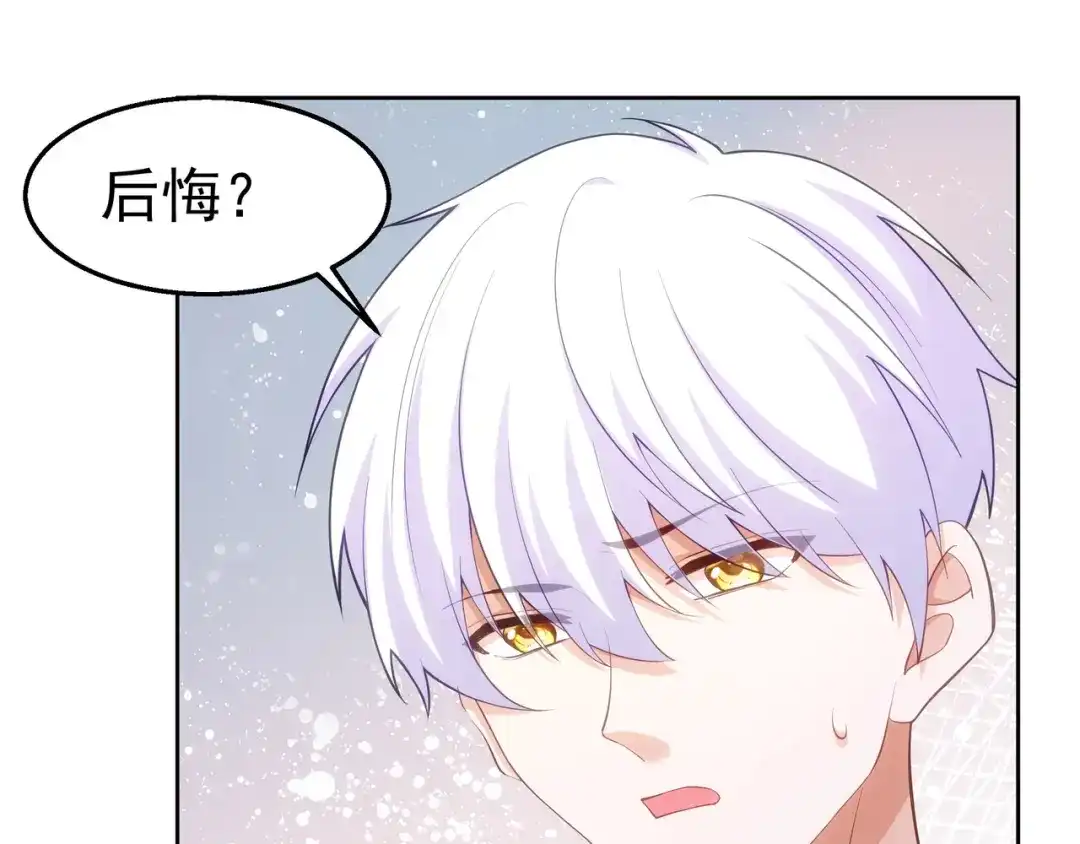 狼元帅的双重宠爱 第38话订婚宴 第35页