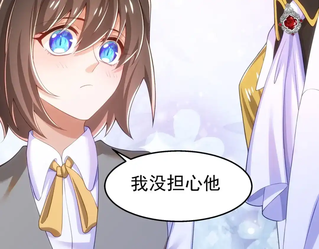 狼元帅的双重宠爱 第38话订婚宴 第39页