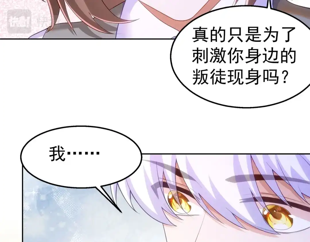狼元帅的双重宠爱 第38话订婚宴 第42页