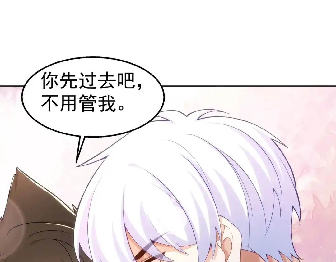 狼元帅的双重宠爱 第38话订婚宴 第47页