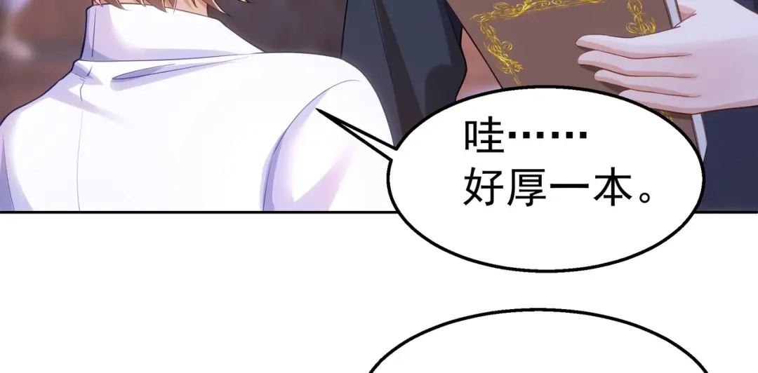 狼元帅的双重宠爱 第38话订婚宴 第5页