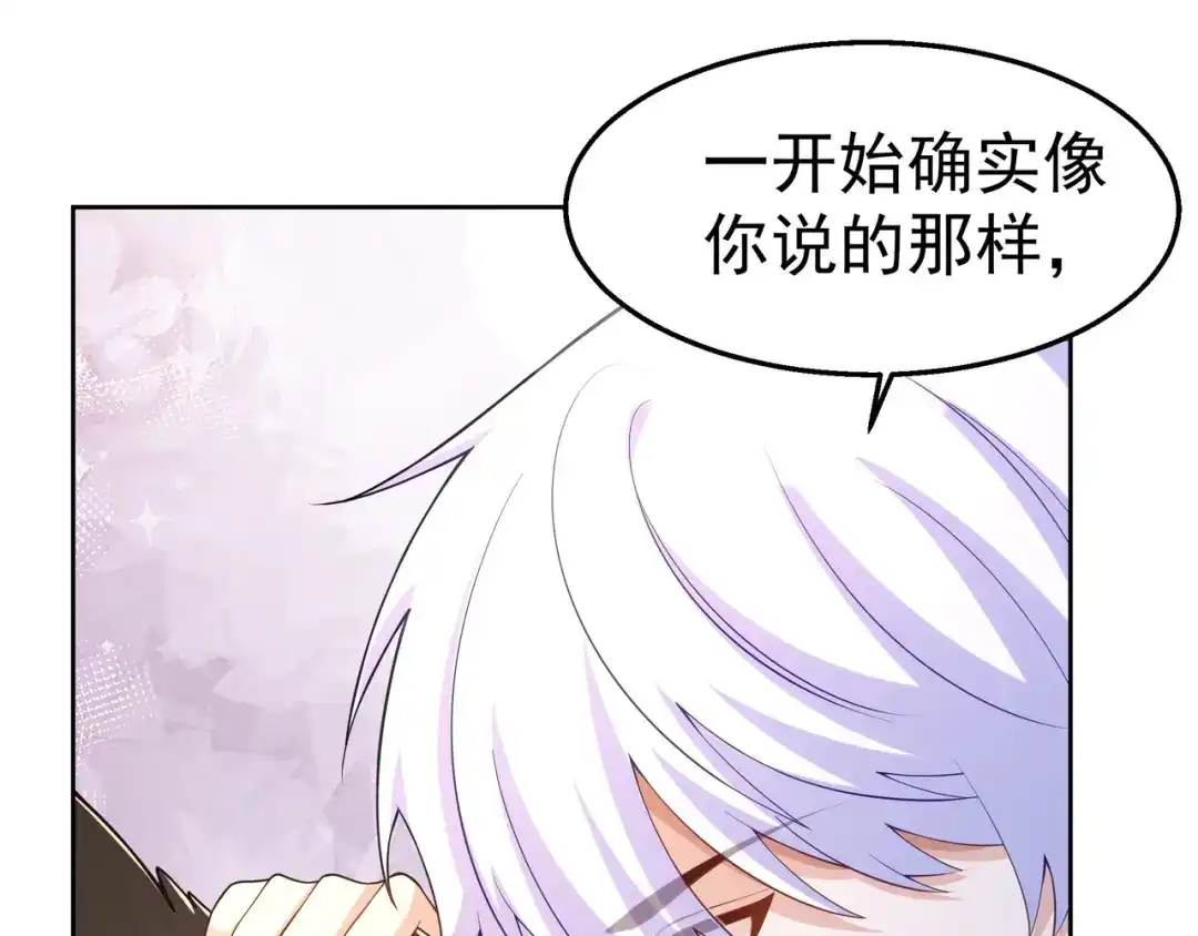 狼元帅的双重宠爱 第38话订婚宴 第51页