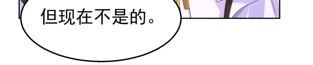 狼元帅的双重宠爱 第38话订婚宴 第53页