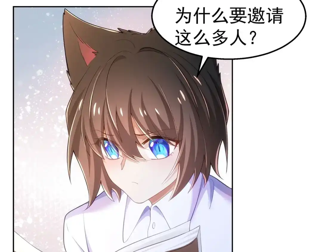 狼元帅的双重宠爱 第38话订婚宴 第6页