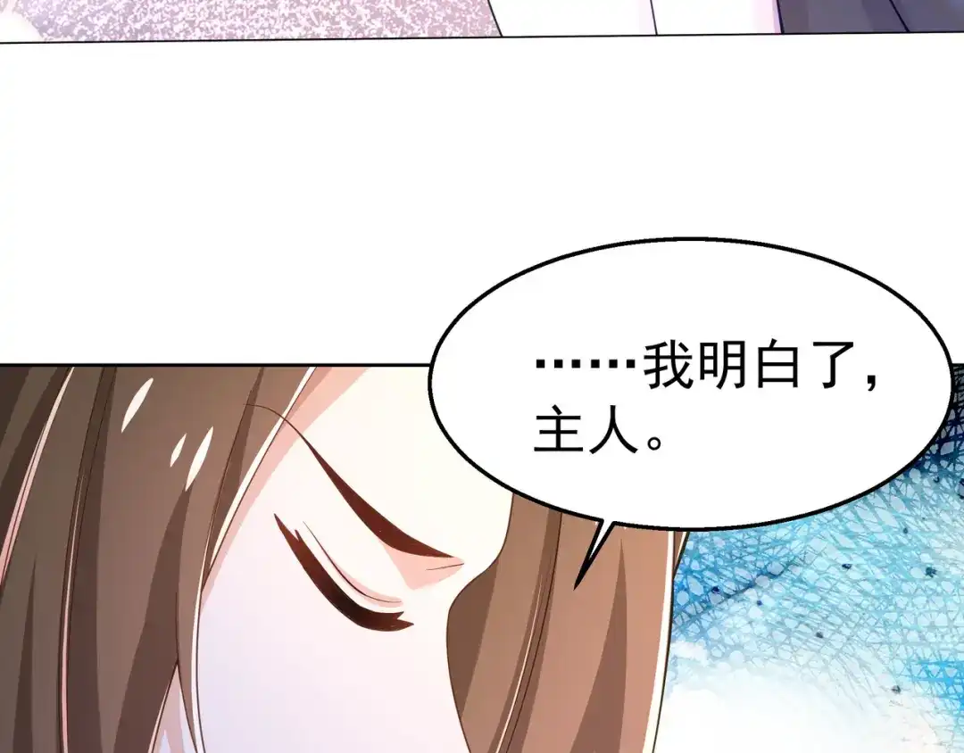 狼元帅的双重宠爱 第38话订婚宴 第64页