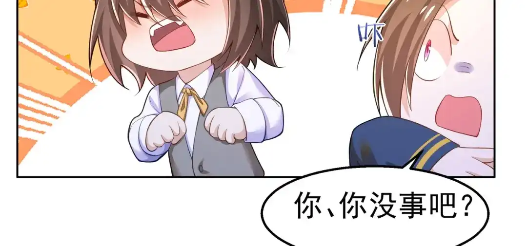 狼元帅的双重宠爱 第38话订婚宴 第68页