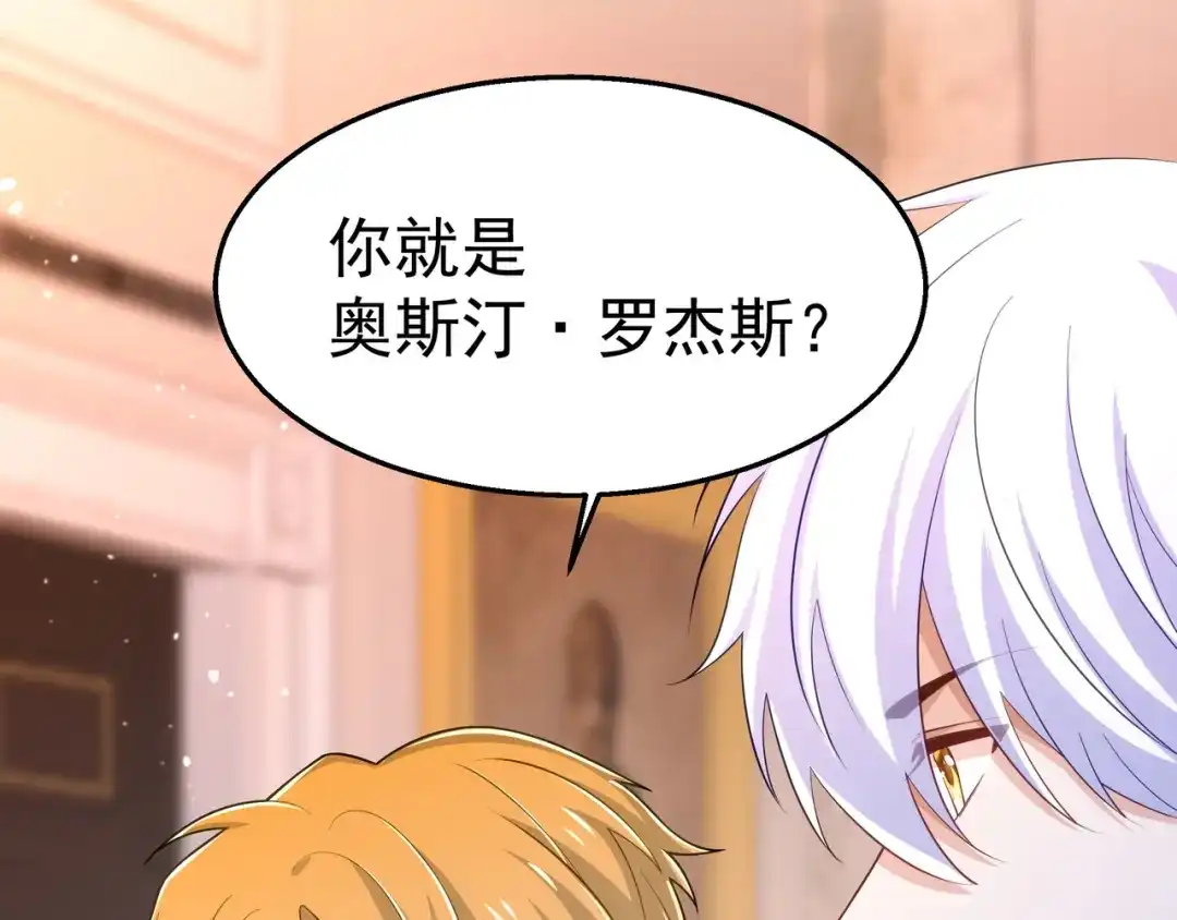 狼元帅的双重宠爱 第38话订婚宴 第72页