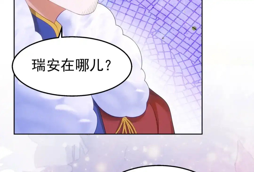 狼元帅的双重宠爱 第38话订婚宴 第80页