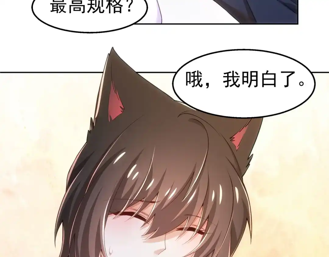 狼元帅的双重宠爱 第38话订婚宴 第9页