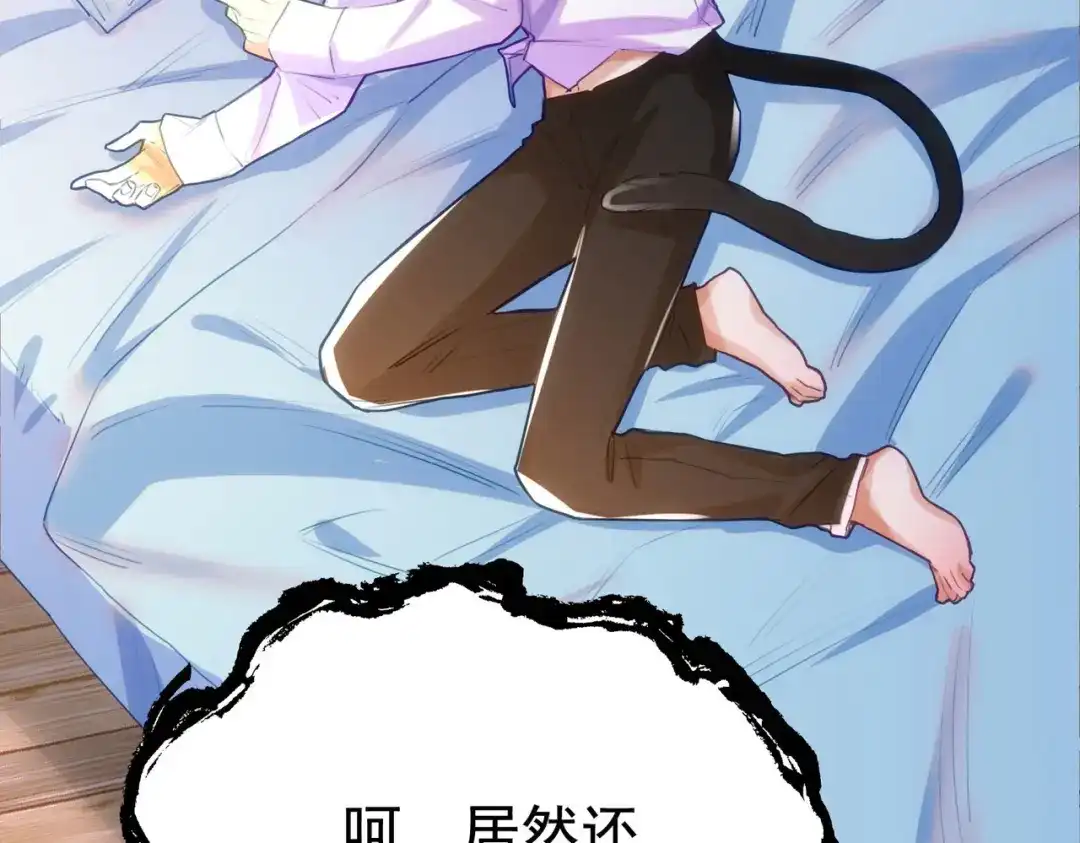 狼元帅的双重宠爱 第3话MATE 第100页