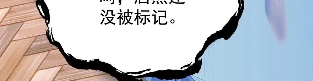 狼元帅的双重宠爱 第3话MATE 第101页