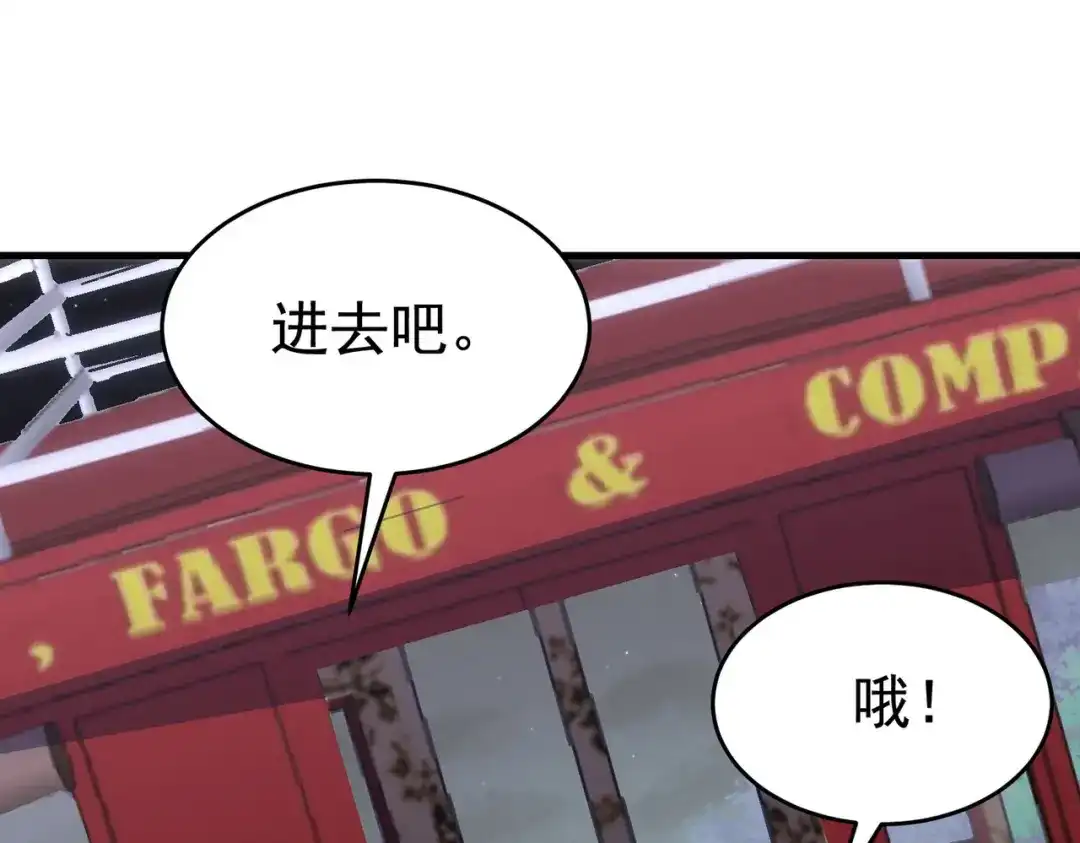 狼元帅的双重宠爱 第3话MATE 第14页