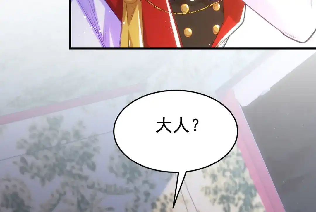 狼元帅的双重宠爱 第3话MATE 第27页